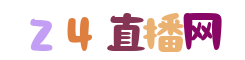 意甲直播